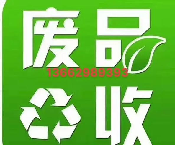 哪些物品属于废品回收范围