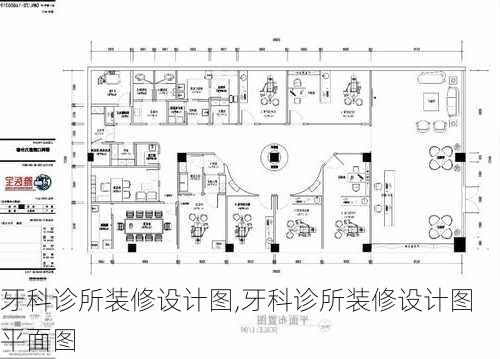 牙科诊所装修设计图,牙科诊所装修设计图 平面图