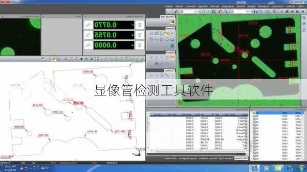 显像管检测工具软件