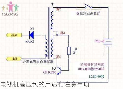 电视机高压包的用途和注意事项